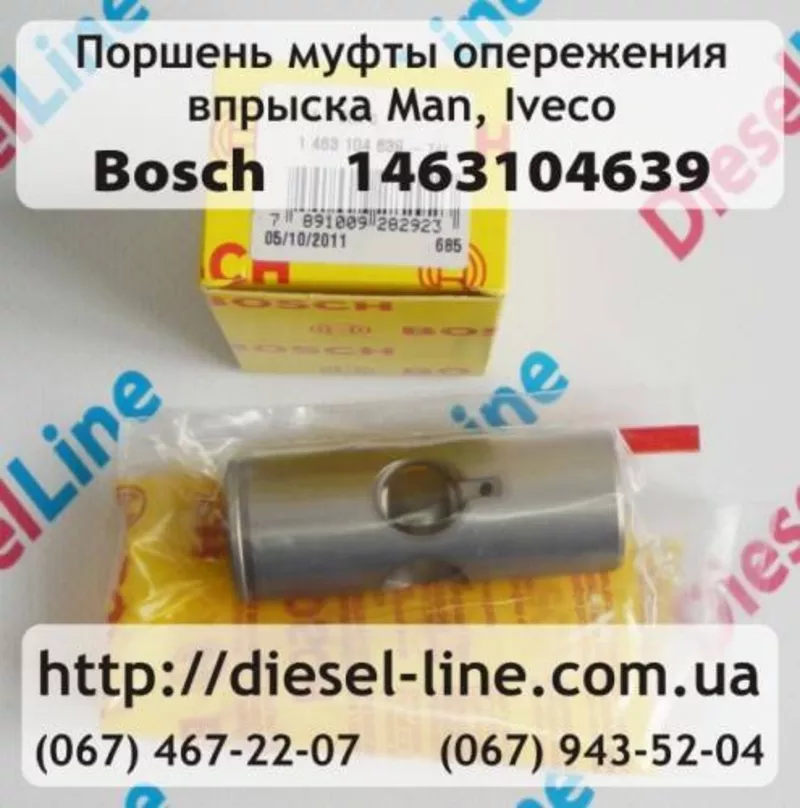1463104639 Поршень муфты опережения впрыска MAN, Hyundai, Liebherr, TA