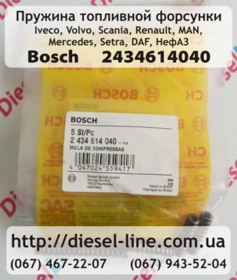 2434614040 Удерживающая пружина DAF,  Iveco,  KHD,  MAN,  Mercedes,  Renaul