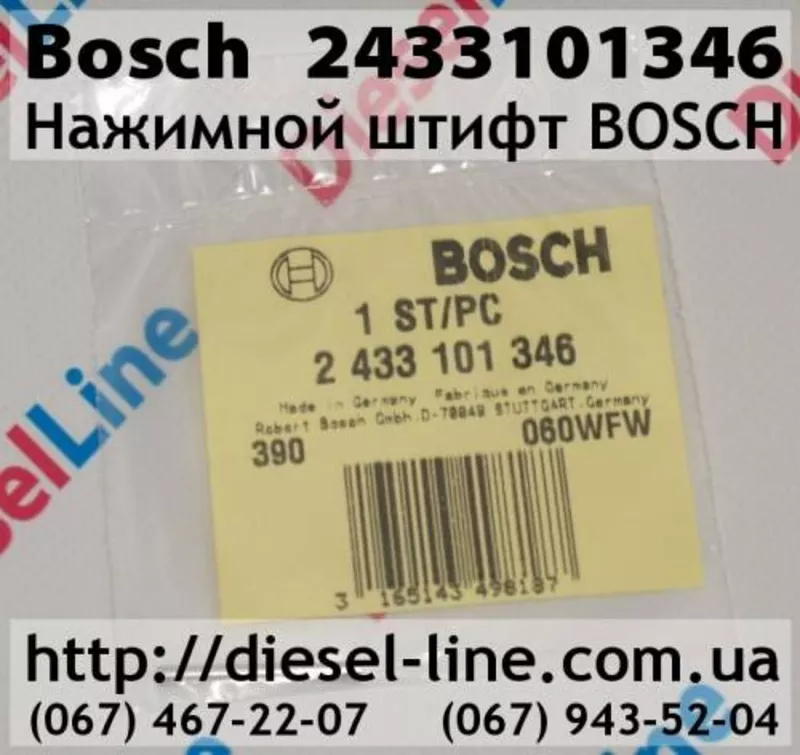 2433101346 Нажимной штифт BOSCH