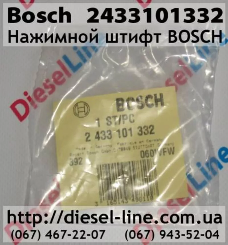 2433101332 Нажимной штифт BOSCH