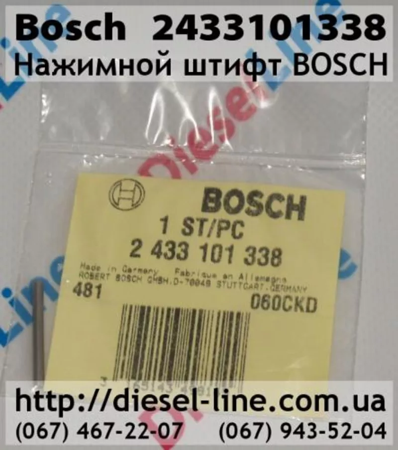 2433101338 Нажимной штифт BOSCH