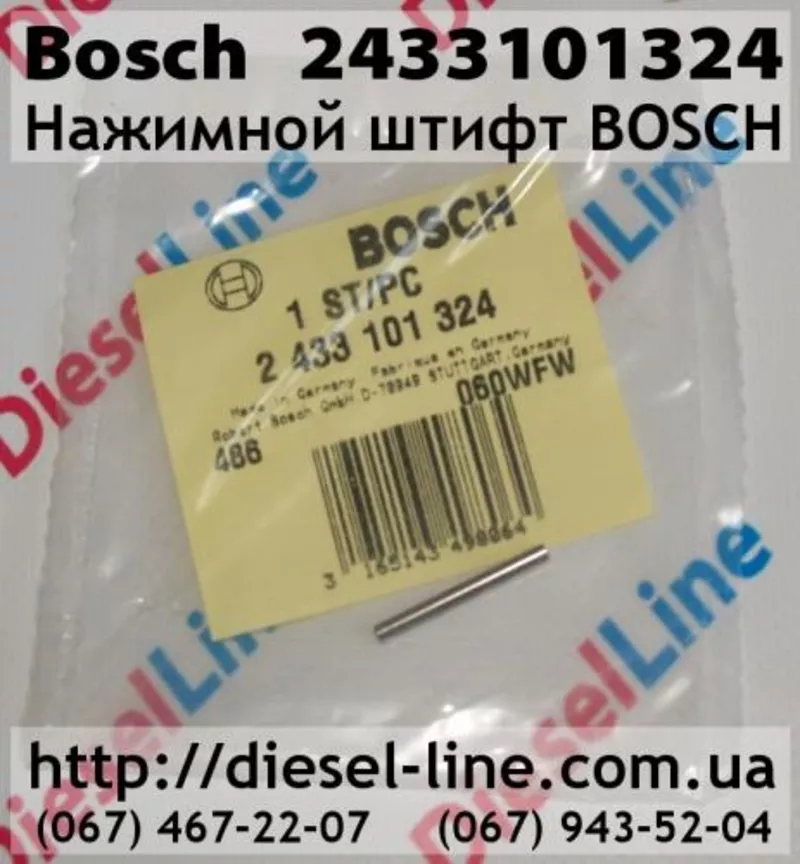 2433101324 Нажимной штифт BOSCH