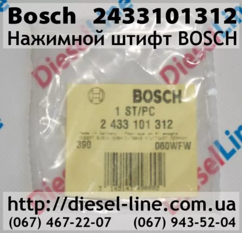 2433101312 Нажимной штифт BOSCH