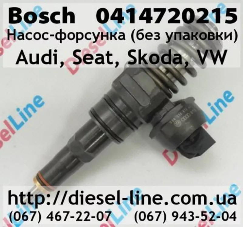 0414720215 Насос-форсунка Bosch для Audi,  Seat,  Skoda,  VW (без упаковк