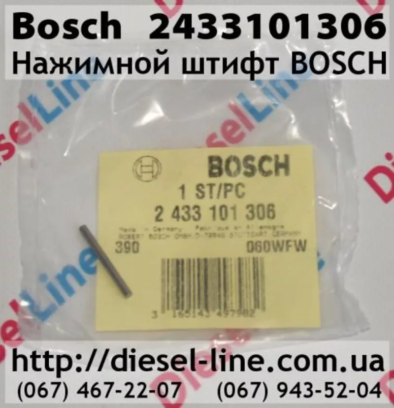 2433101306 Нажимной штифт BOSCH