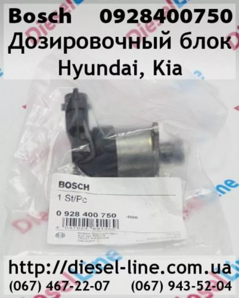 0928400750 Дозировочный блок Hyundai,  Kia