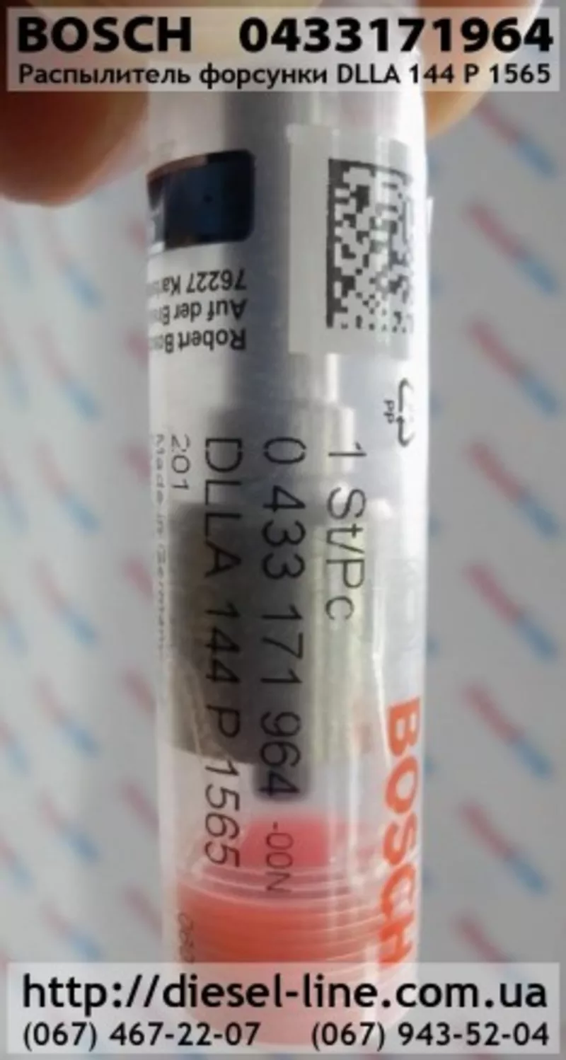 0433171964 Распылитель KHD