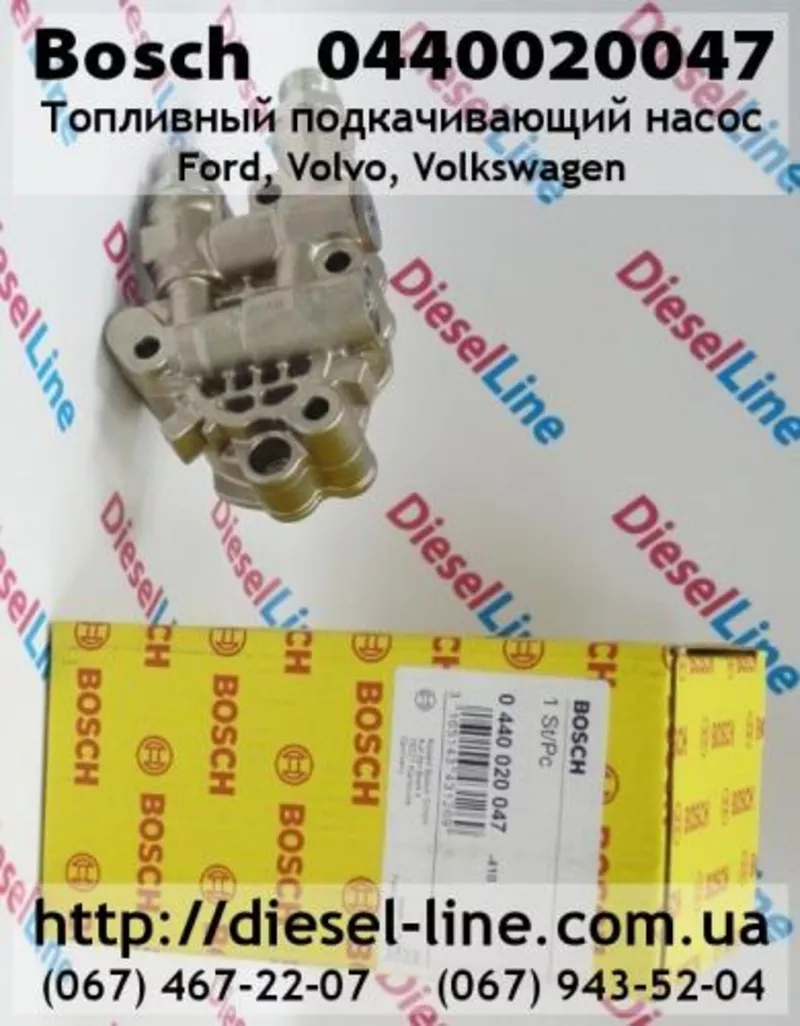 0440020047 Топливный подкачивающий насос Ford,  Volvo,  Volkswagen