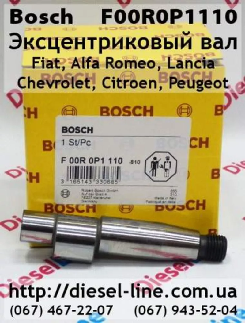 F00R0P1110 Эксцентриковый вал Fiat,  Alfa Romeo,  Lancia,  Chevrolet,  Cit