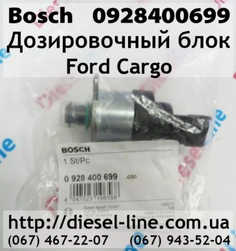 0928400699 Дозировочный блок Ford Cargo