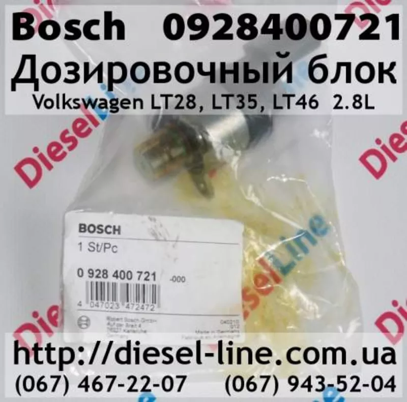 0928400721 Дозировочный блок Volkswagen LT