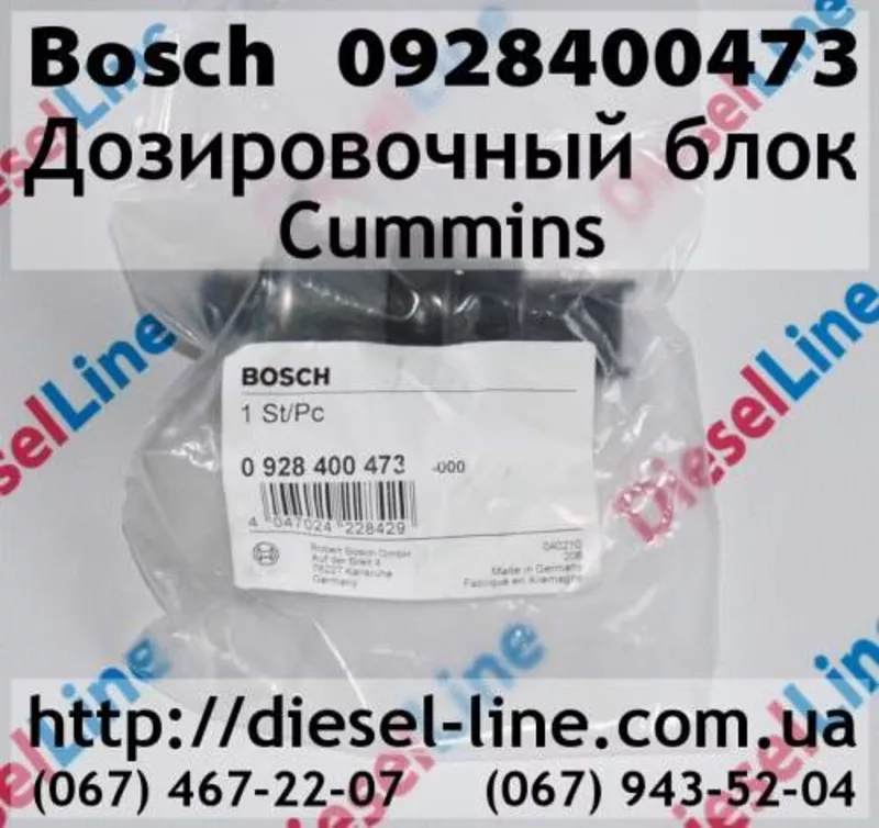 0928400473 Дозировочный блок Cummins