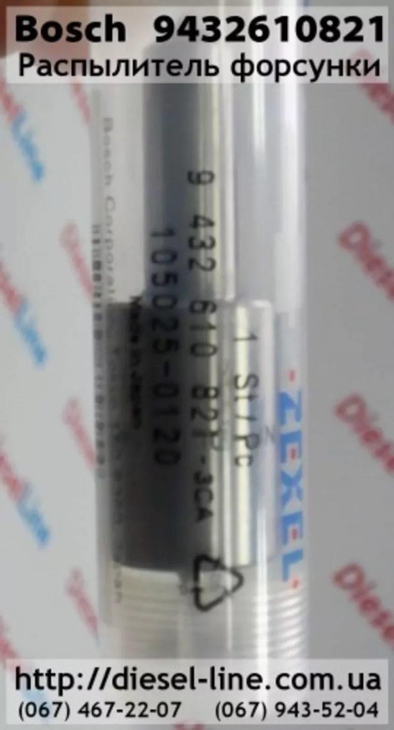 9432610821 Распылитель BOSCH