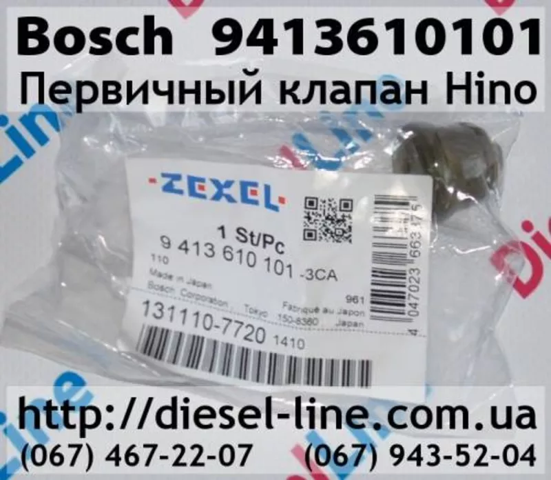9413610101 Первичный клапан Hino