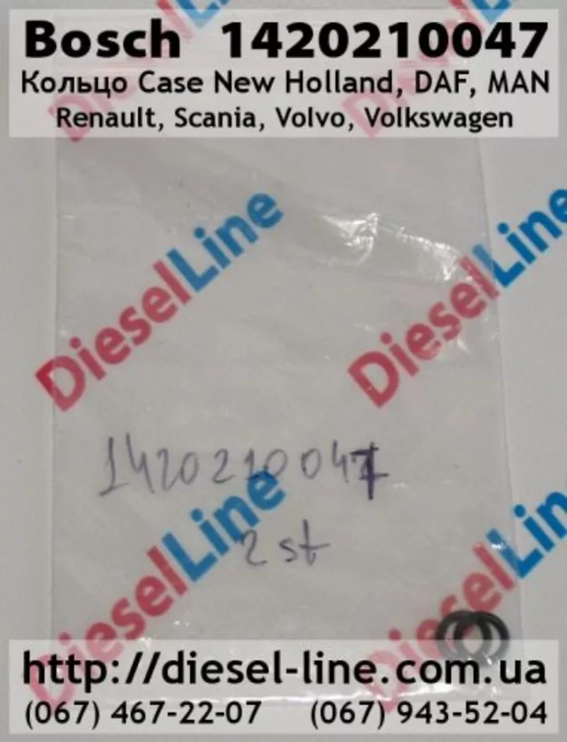 1420210047 Кольцо Case New Holland, DAF, MAN, Renault, Scania, Volvo,