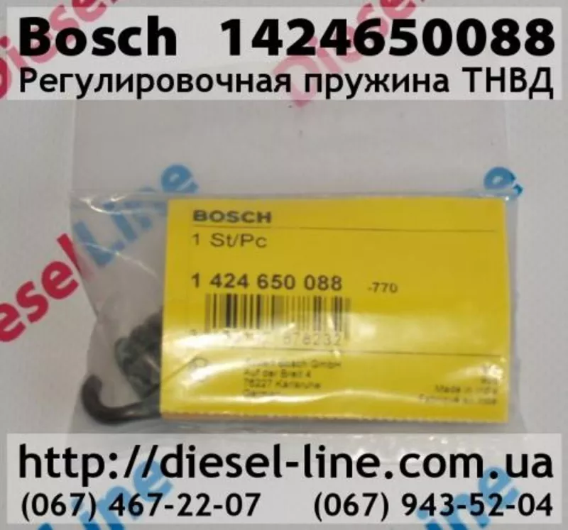 1424650088 Регулировочная пружина ТНВД