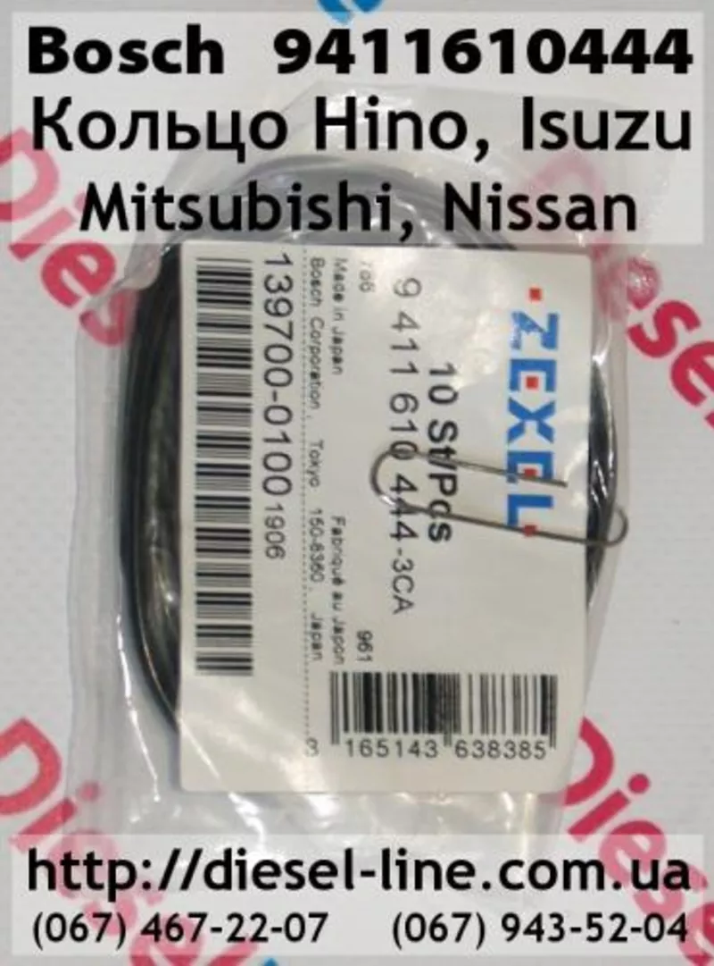 9411610444 Кольцо Hino,  Isuzu,  Mitsubishi,  Nissan