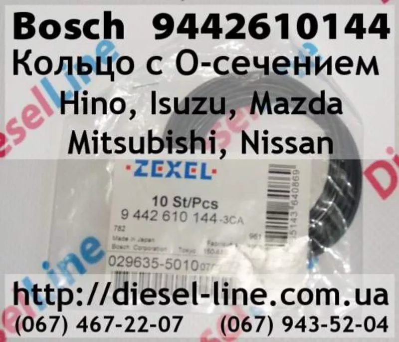 9442610144 Кольцо с О-сечением Hino,  Isuzu,  Mazda,  Mitsubishi,  Nissan