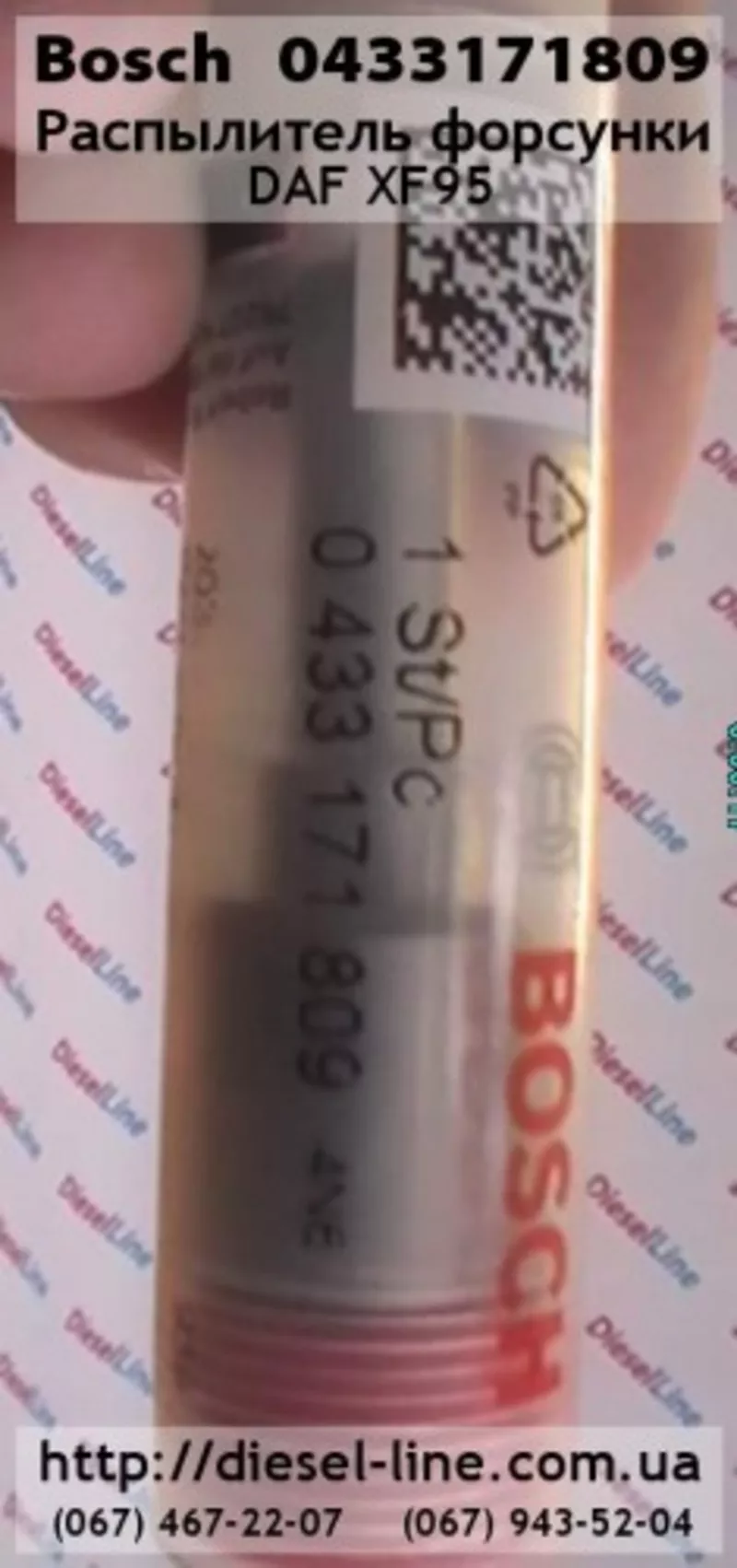 0433171809 Распылитель DAF XF95
