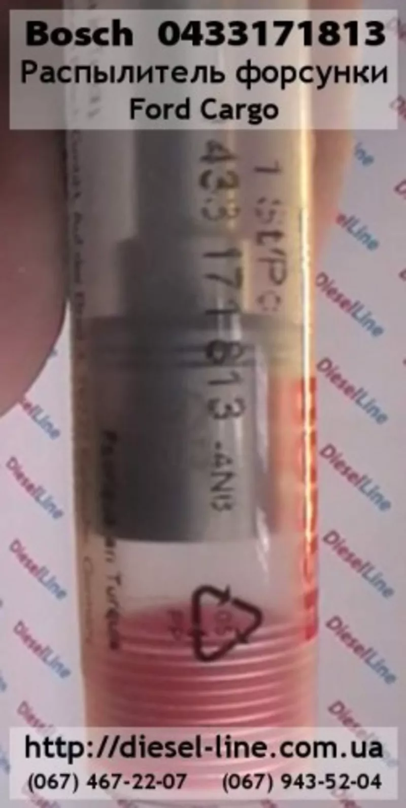 0433171813 Распылитель Ford Cargo