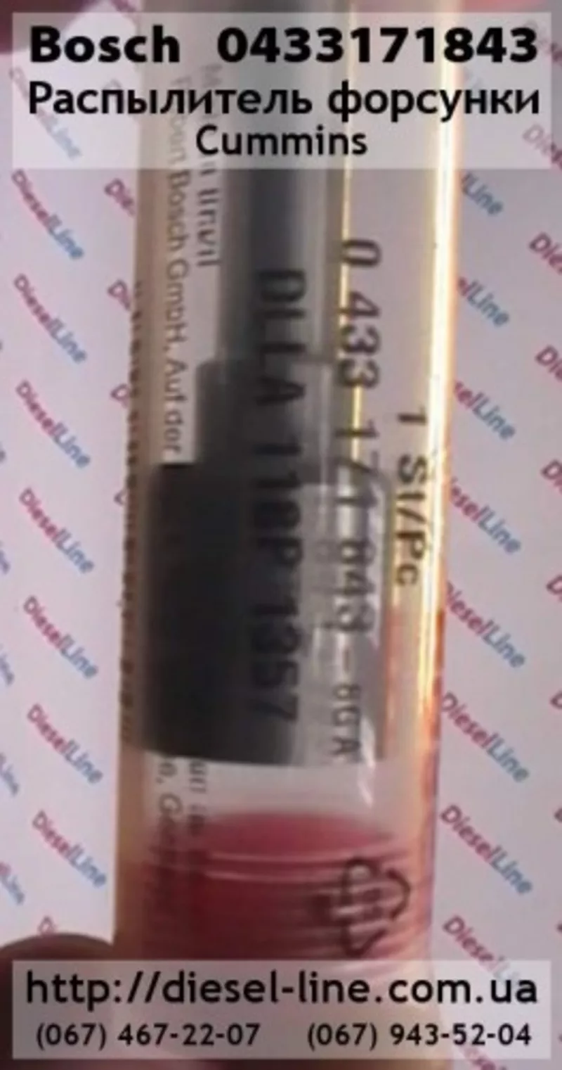 0433171843 Распылитель Cummins