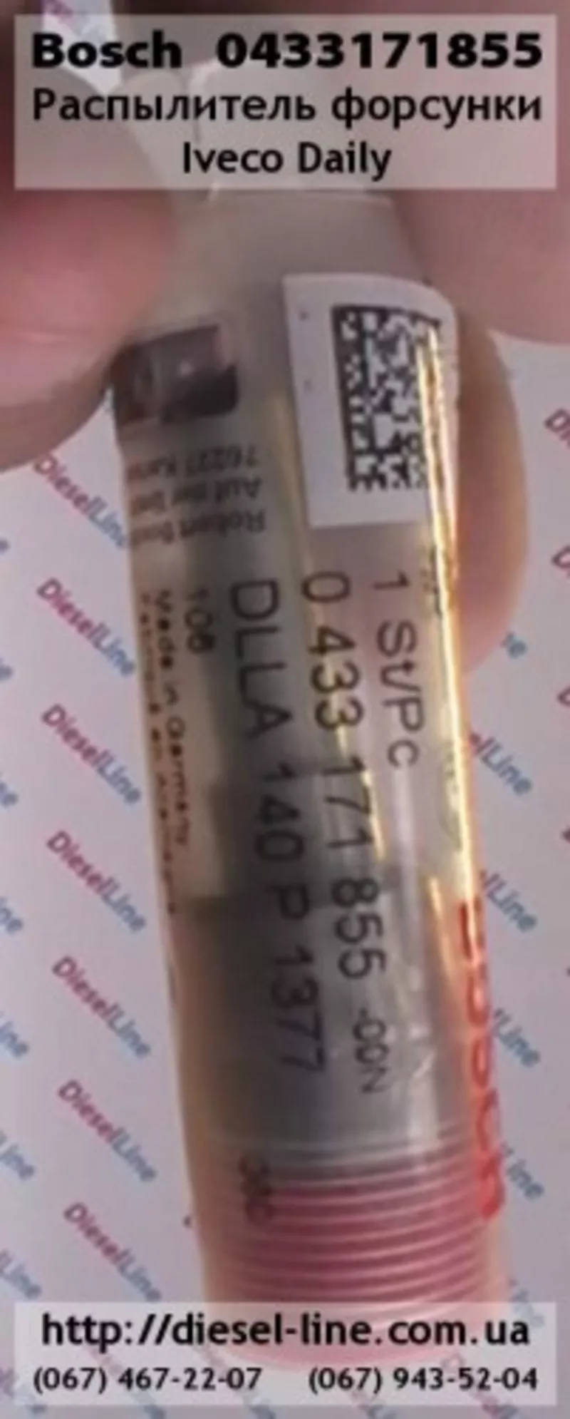 0433171855 Распылитель Iveco Daily