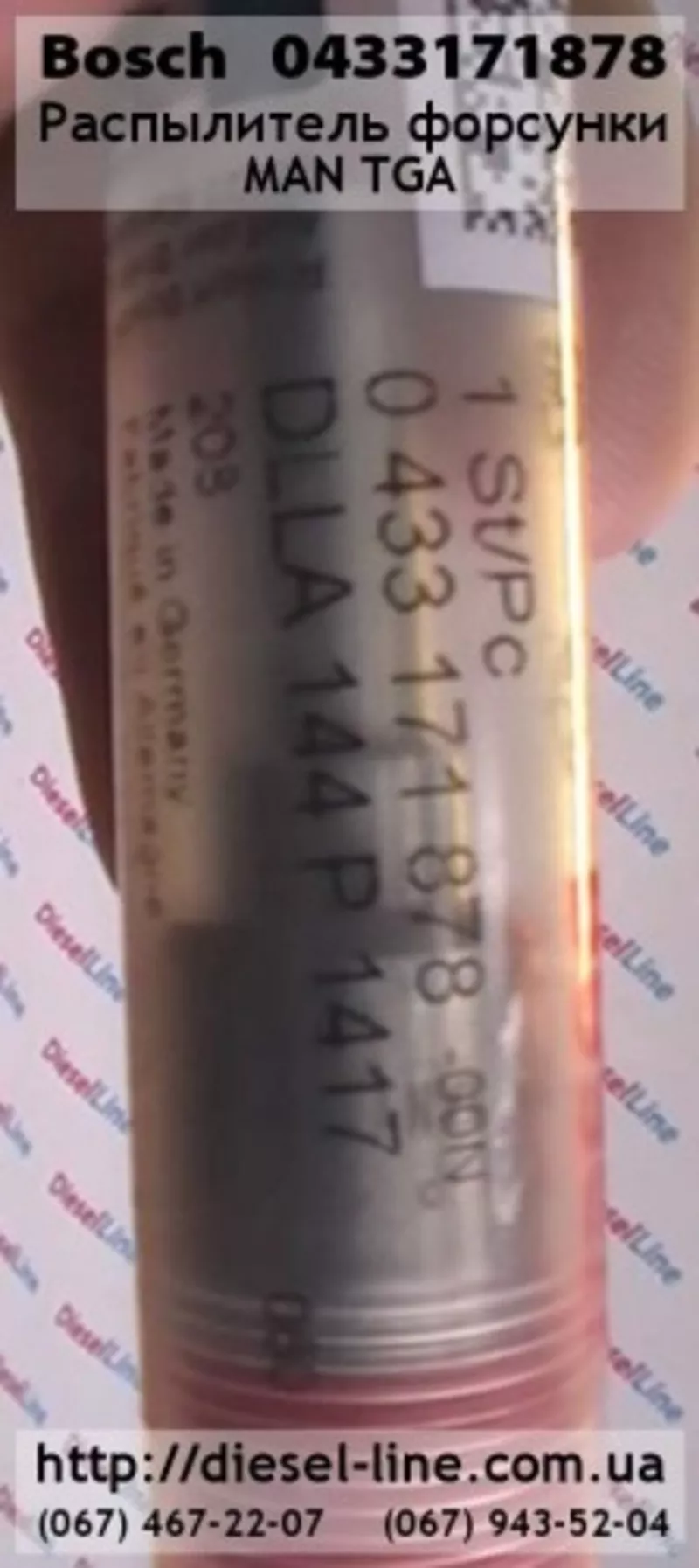 0433171878 Распылитель MAN TGA