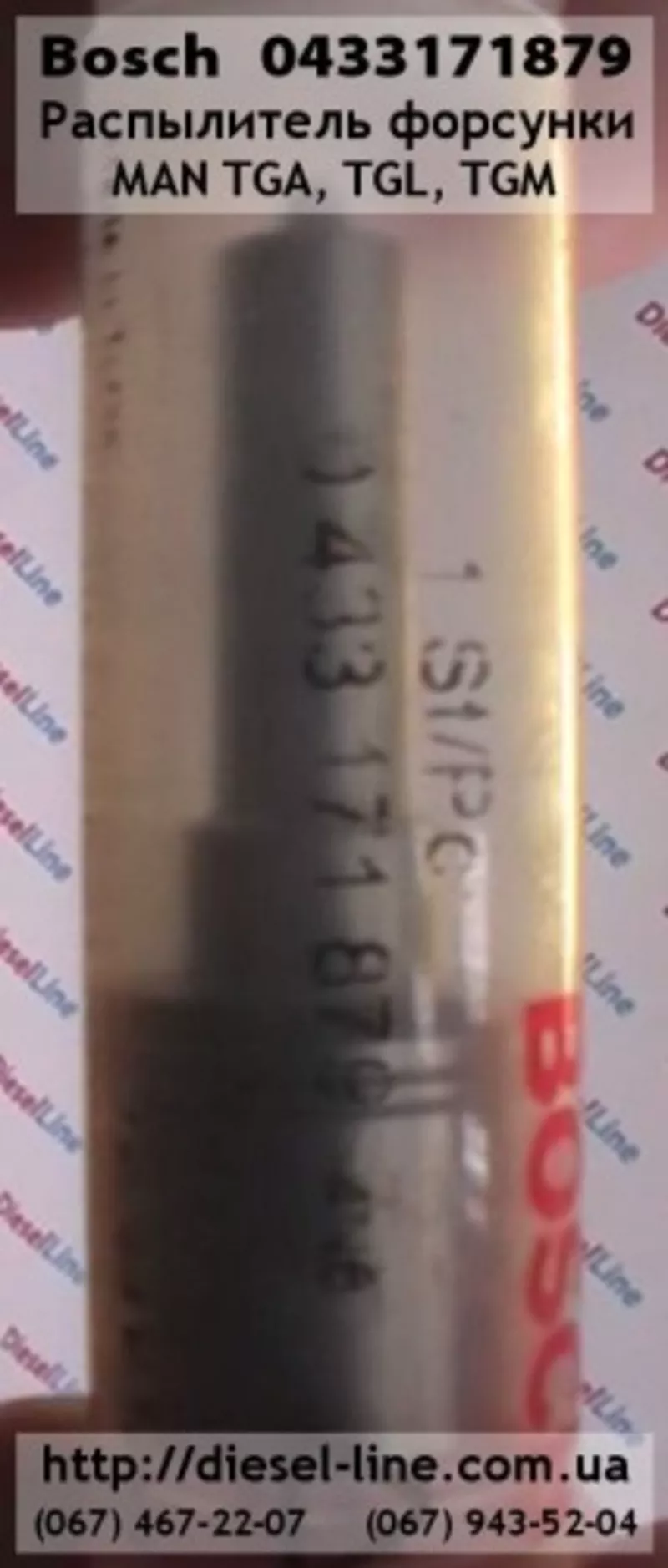 0433171879 Распылитель MAN TGA,  TGL,  TGM