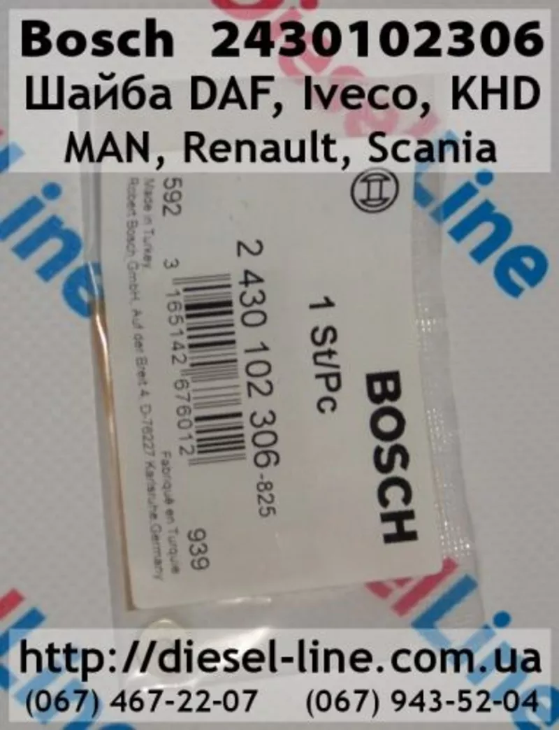 2430102306 Шайба DAF,  Iveco,  KHD,  MAN,  Renault,  Scania