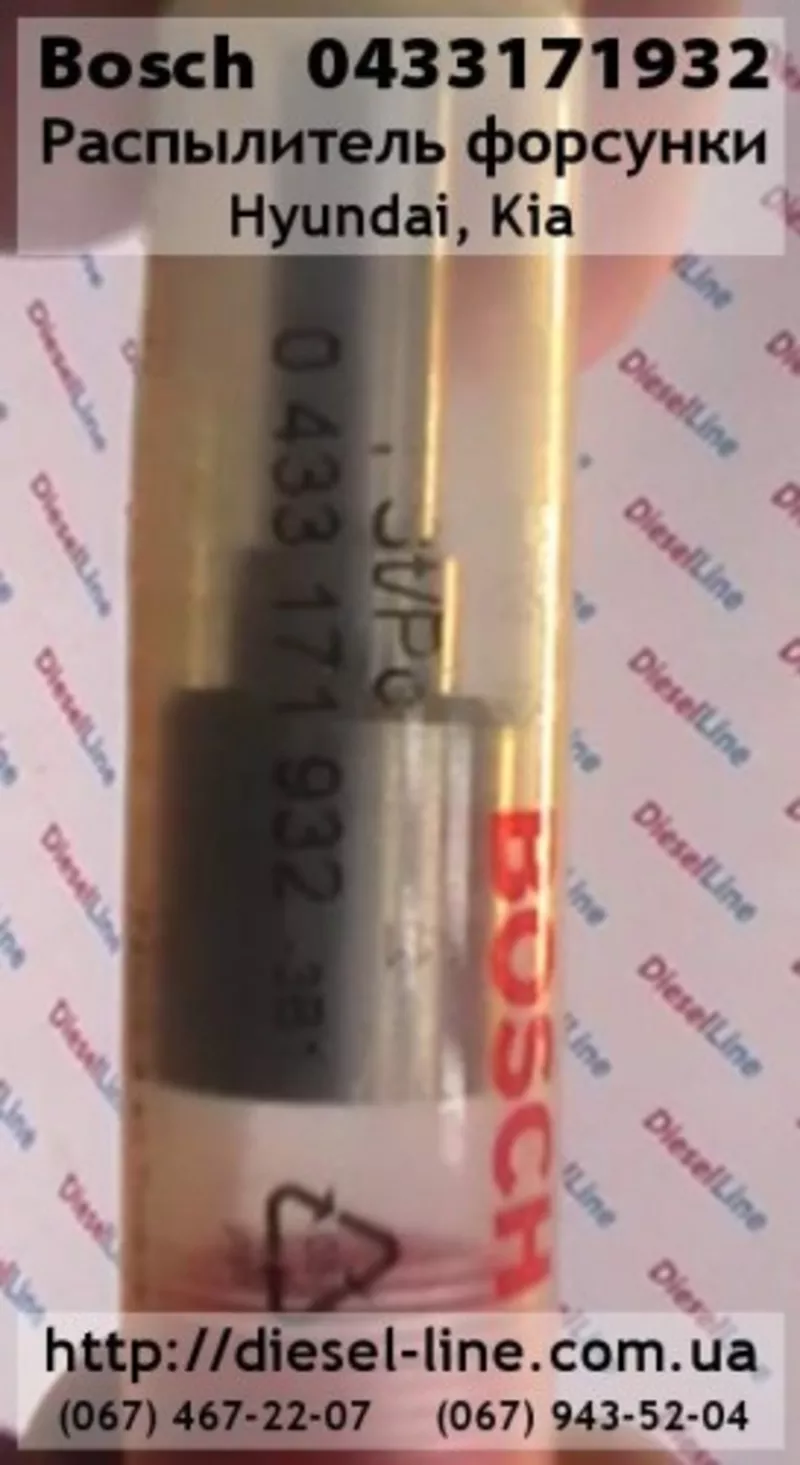 0433171932 Распылитель Hyundai,  Kia