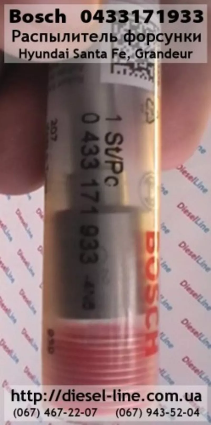 0433171933 Распылитель Hyundai