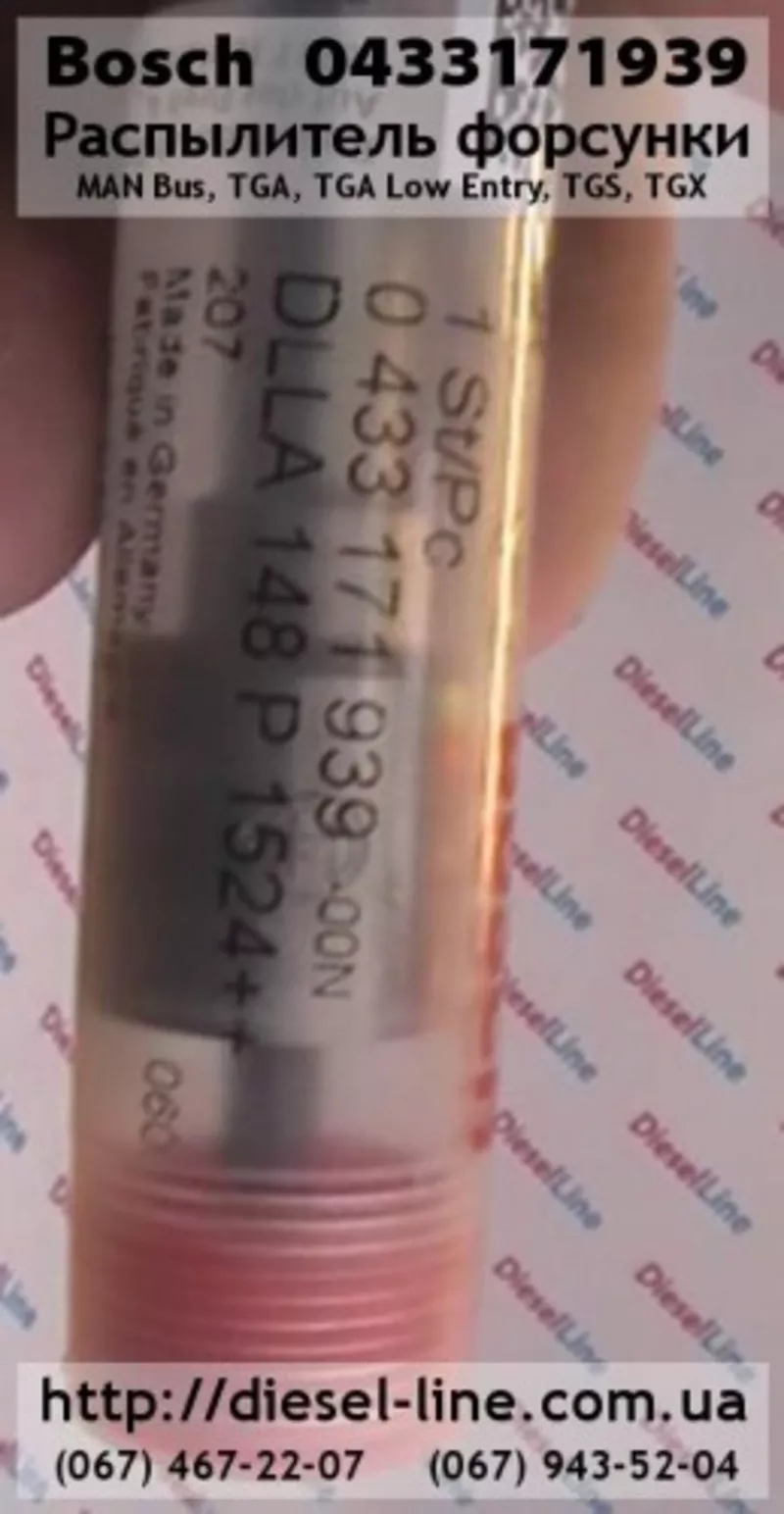0433171939 Распылитель MAN
