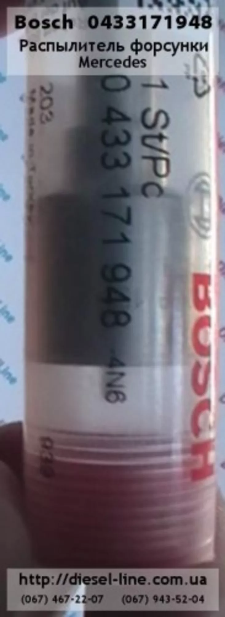 0433171948 Распылитель Mercedes