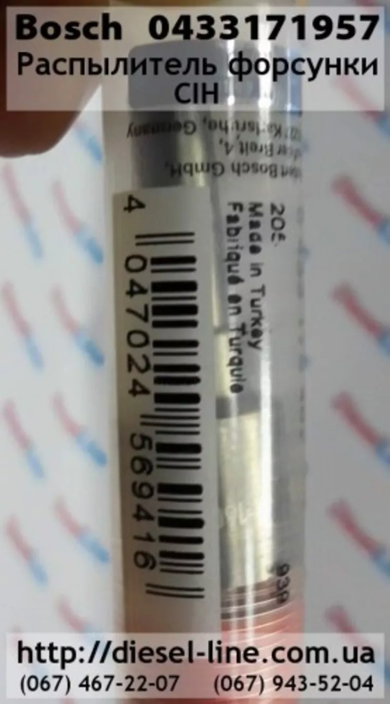 0433171957 Распылитель Case International