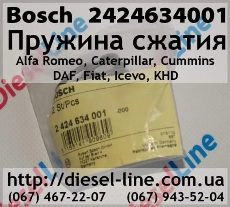 2424634001 Пружина сжатия Alfa Romeo,  Caterpillar,  Cummins,  DAF,  Fiat, 