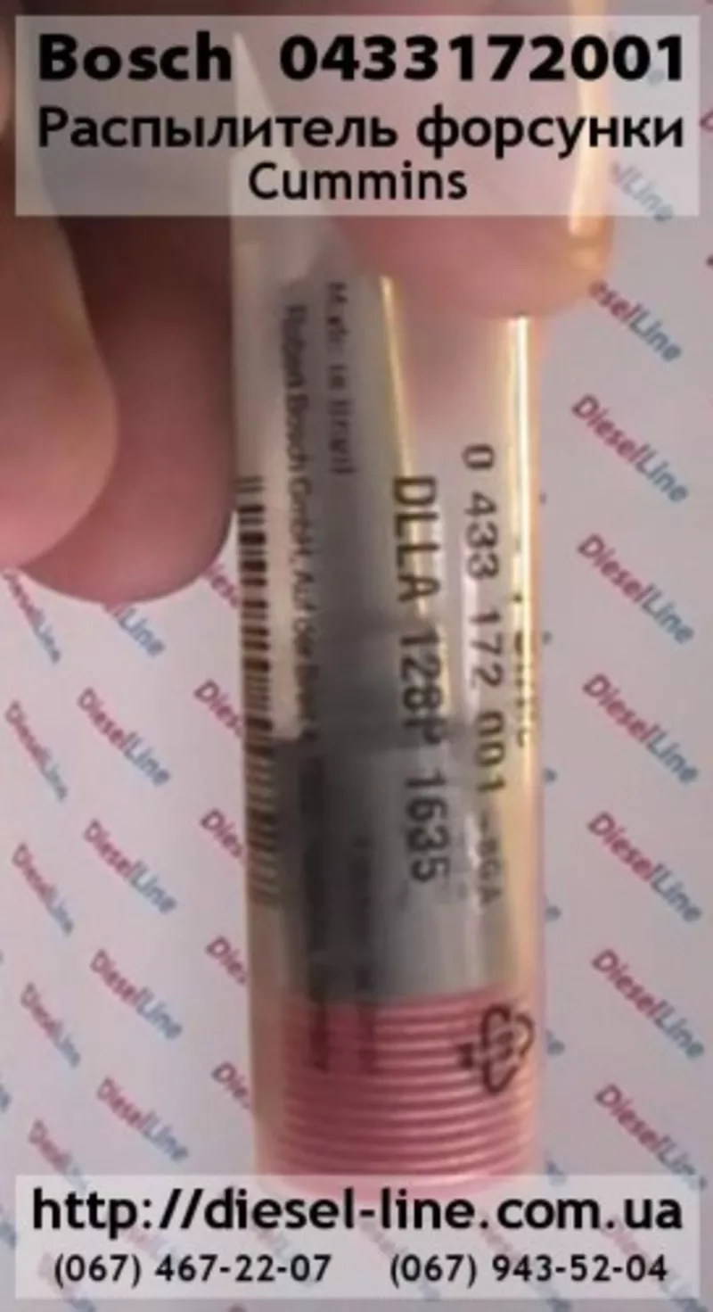 0433172001 Распылитель Cummins