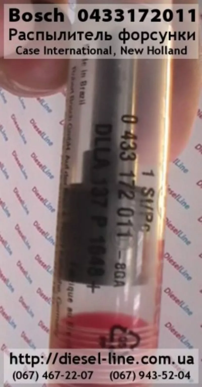 0433172011 Распылитель Case International,  New Holland