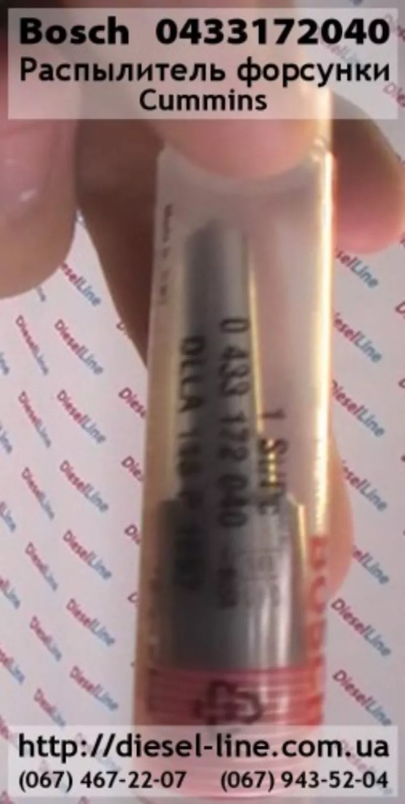 0433172040 Распылитель Cummins