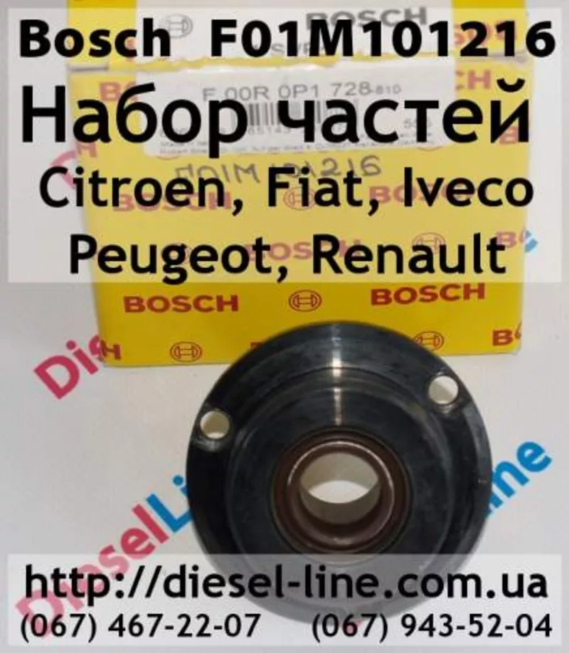 F01M101216 Набор частей Citroen,  Fiat,  Iveco,  Peugeot,  Renault