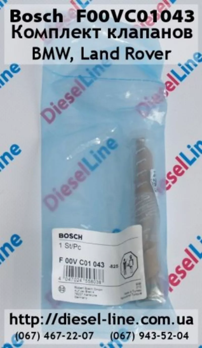 F00VC01043 Комплект клапанов BMW,  Land Rover