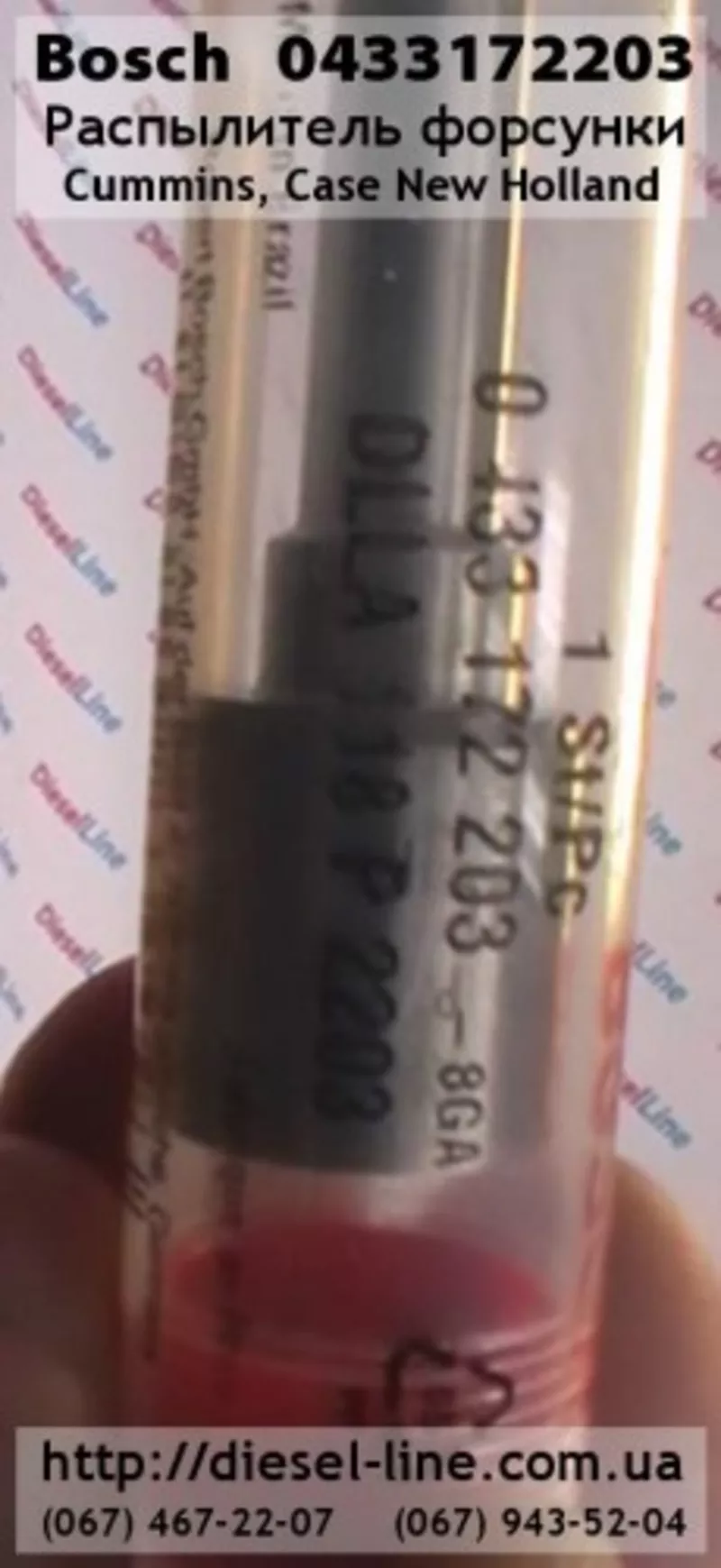 0433172203 Распылитель Cummins,  Case New Holland