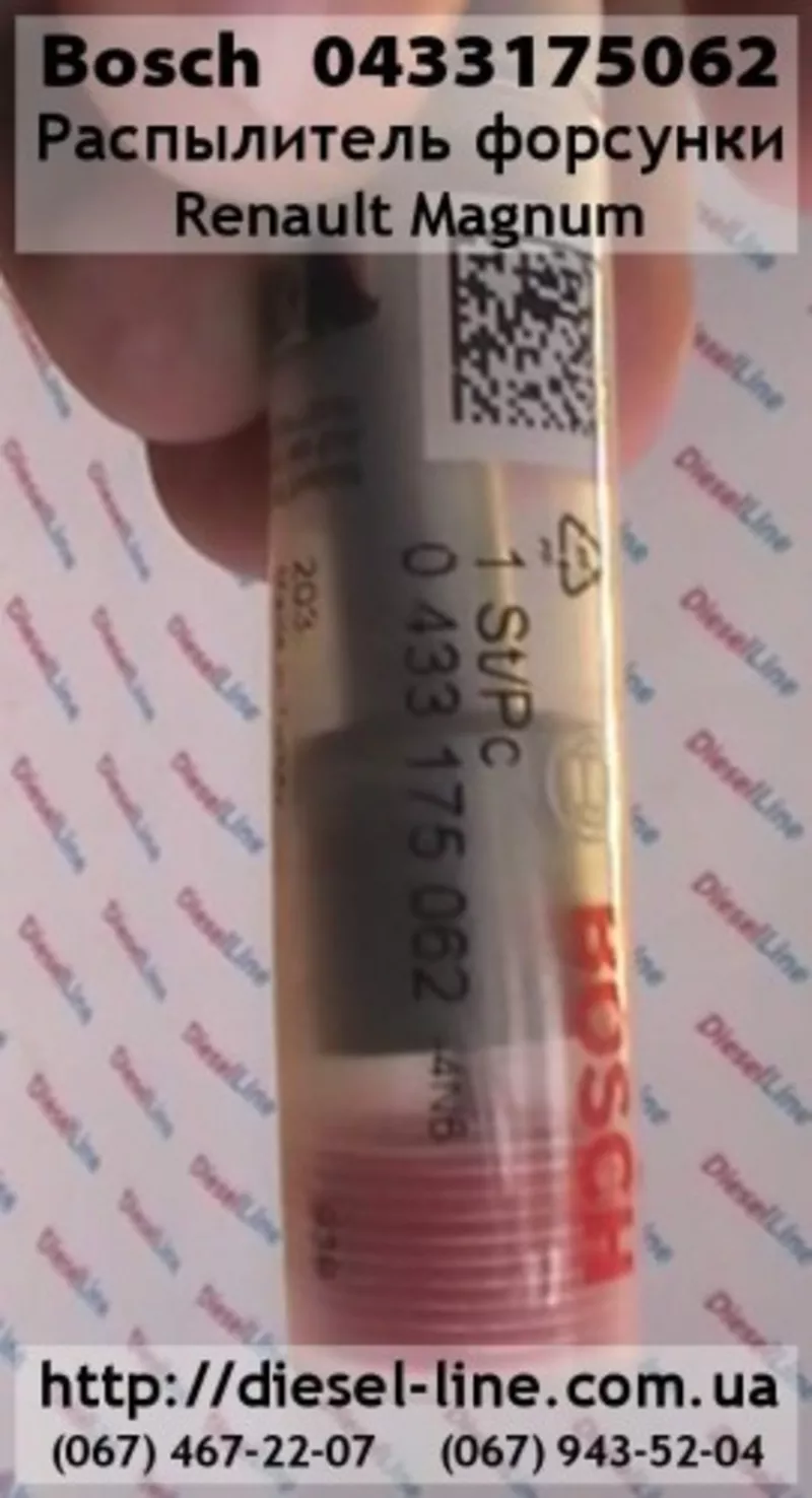 0433175062 Распылитель Renault Magnum