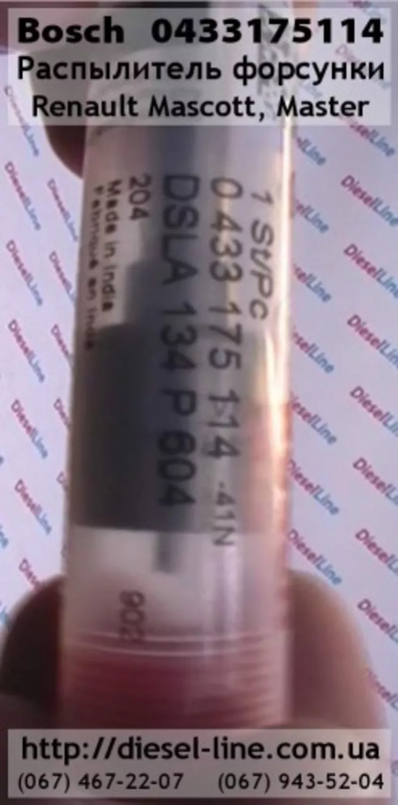 0433175114 Распылитель Renault Mascott,  Master