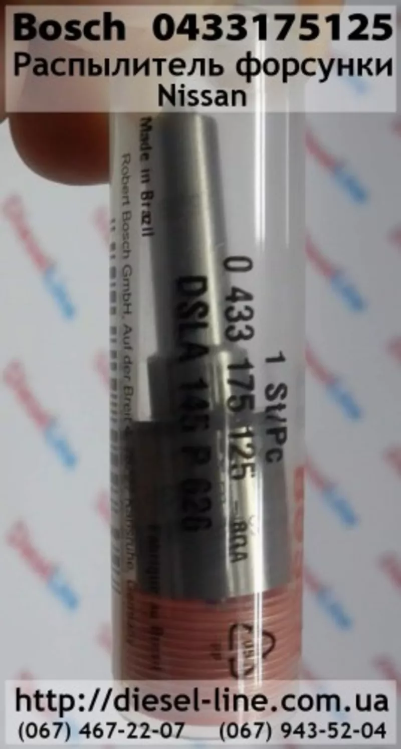 0433175125 Распылитель Nissan
