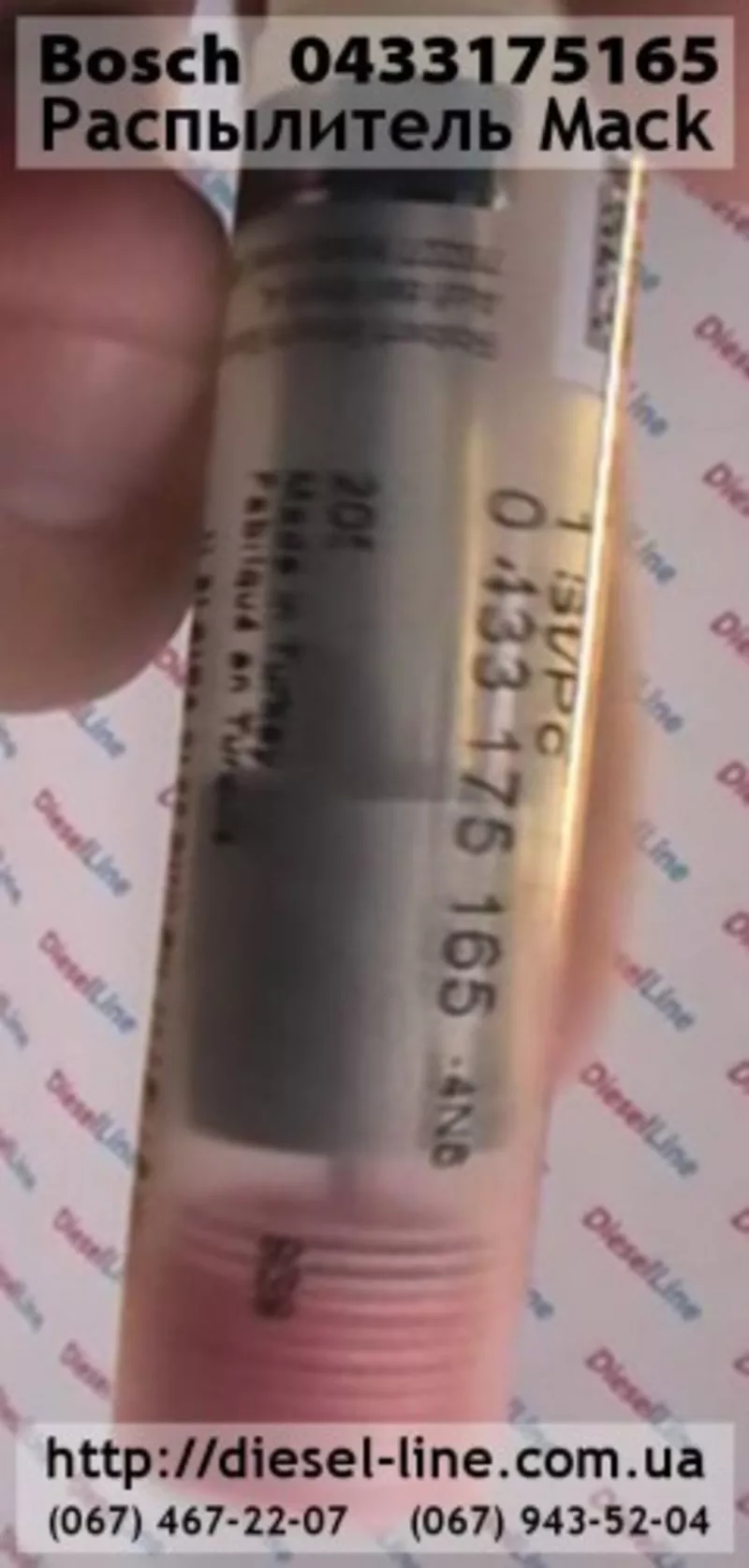 0433175165 Распылитель Mack