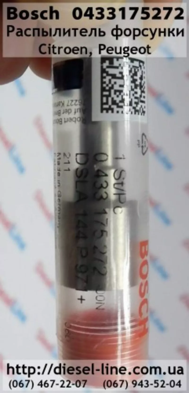 0433175272 Распылитель Citroen,  Peugeot