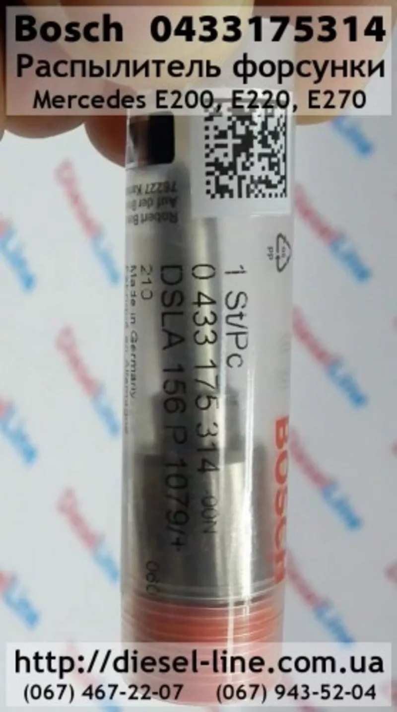 0433175314 Распылитель Mercedes