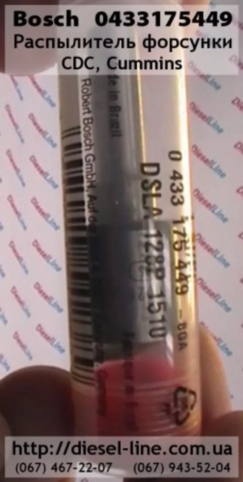 0433175449 Распылитель CDC,  Cummins
