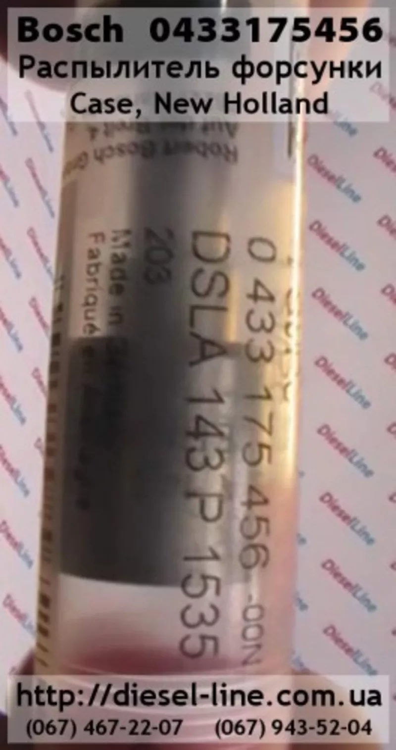 0433175456 Распылитель Case,  New Holland