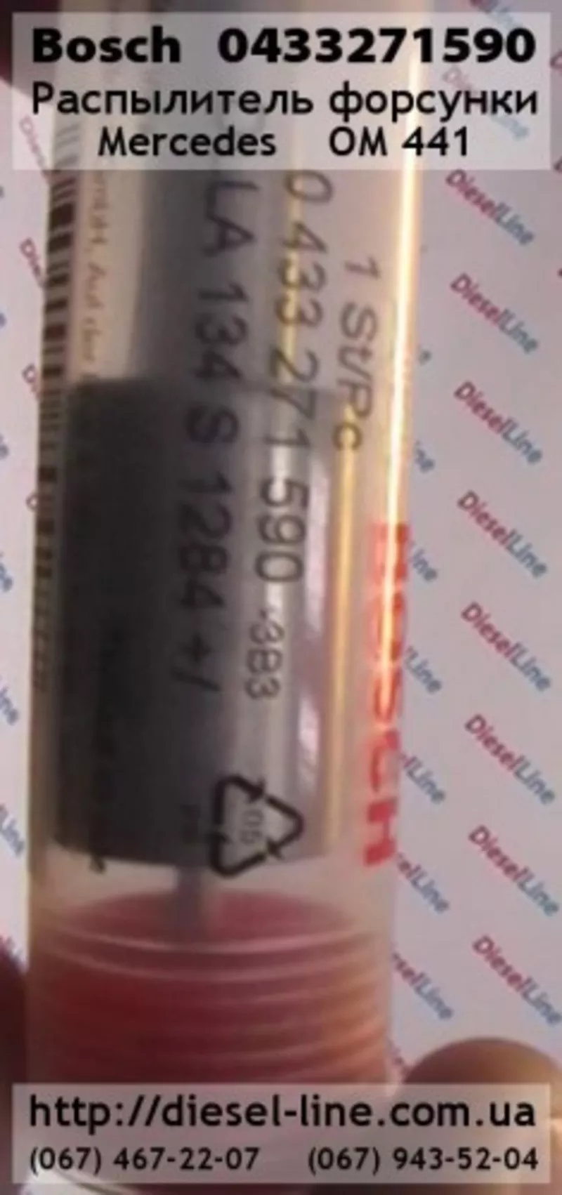 0433271590 Распылитель Mercedes